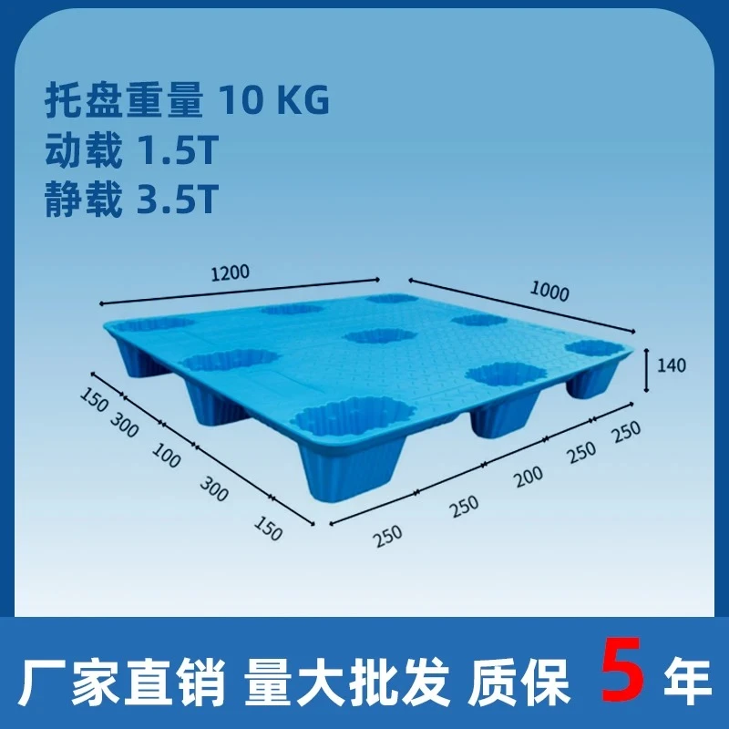 10KG塑料托盘九脚平板吹塑九脚仓库超市物流专用卡板防潮地台垫板