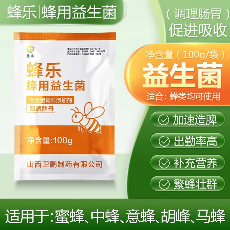 蜂用益生菌繁蜂蜜蜂胡蜂营养液催产造脾有益菌乳酸菌壮群出勤