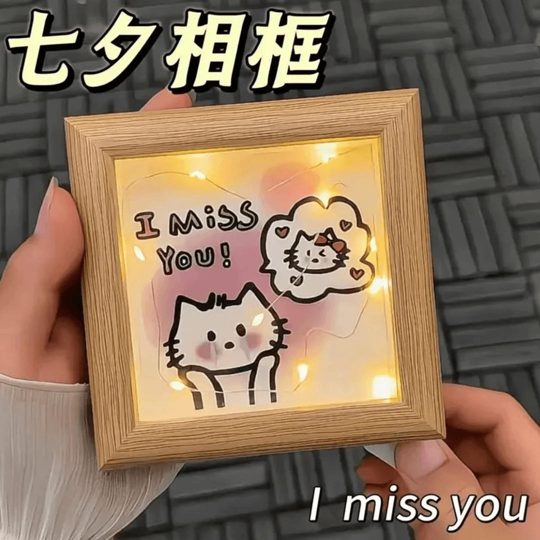 【奈奈】七夕发光可亮灯i miss you相框装饰画框送女朋友礼物