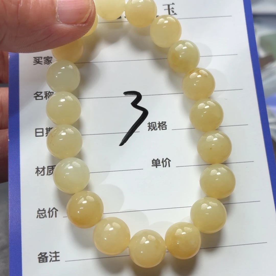 和田玉未镶嵌手链