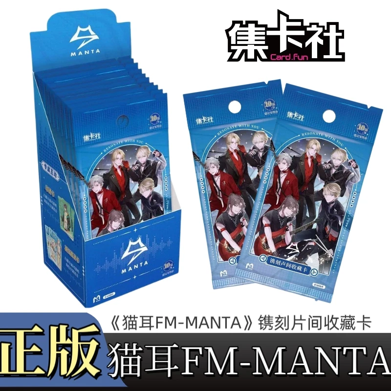 【浮浮】集卡社猫耳FM-MANTA周边卡片镌刻声间收藏卡