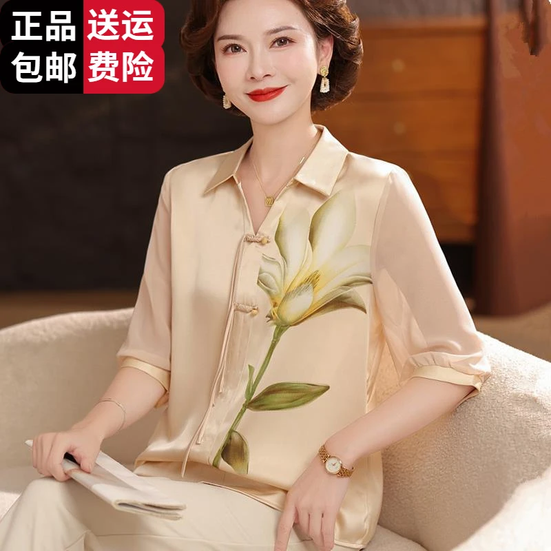 恒源祥集团彩羊洋气妈妈夏装衬衫时尚国风上衣两件套中老年女气质