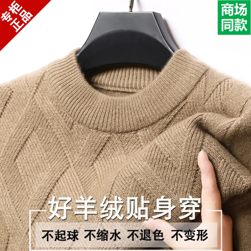 鄂尔多斯市保暖三股加厚男士纯羊绒衫纯色外穿上衣青年大码羊毛衫