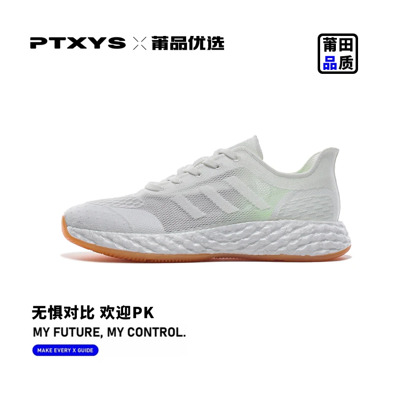 『莆品优选』“轻便跑鞋舒适运动鞋”运动减震！透气防滑网面百搭