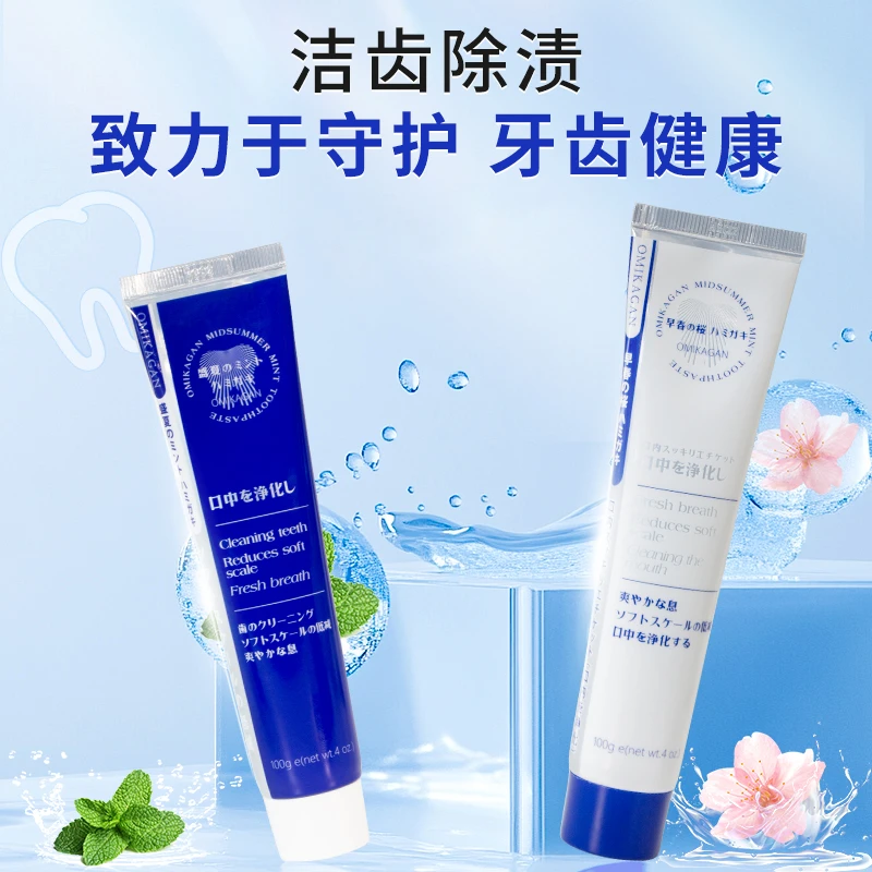 （2支 随机色）日本OMIKAGAN牙膏100g 初春樱花/仲夏薄荷