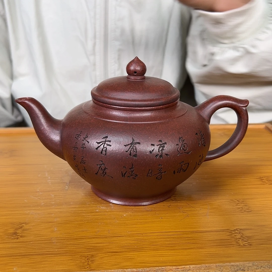 紫砂茶壶原矿紫砂