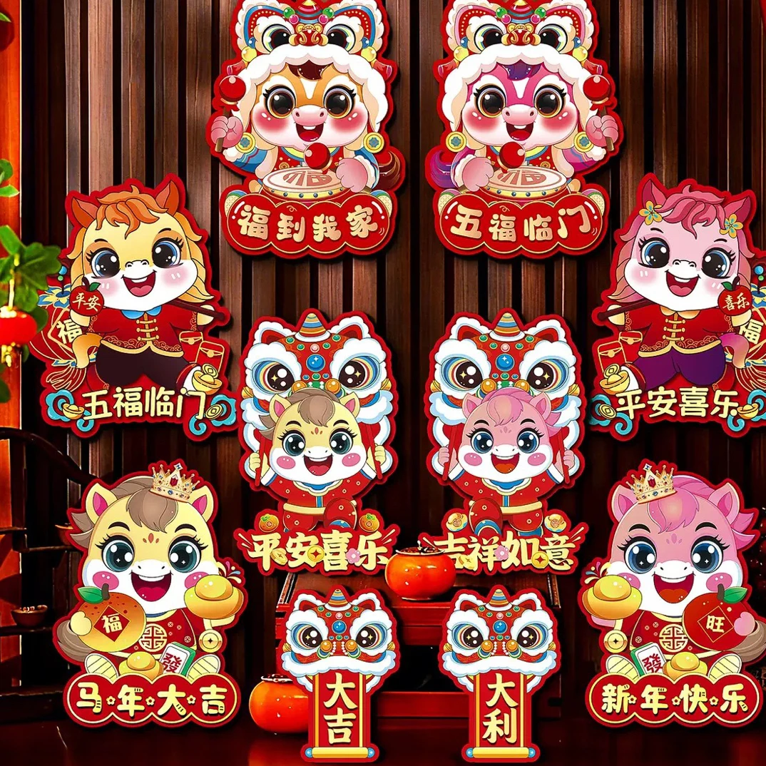 马年福字门贴2026新款春节过年立体生肖对拜新年装饰布置房门贴纸