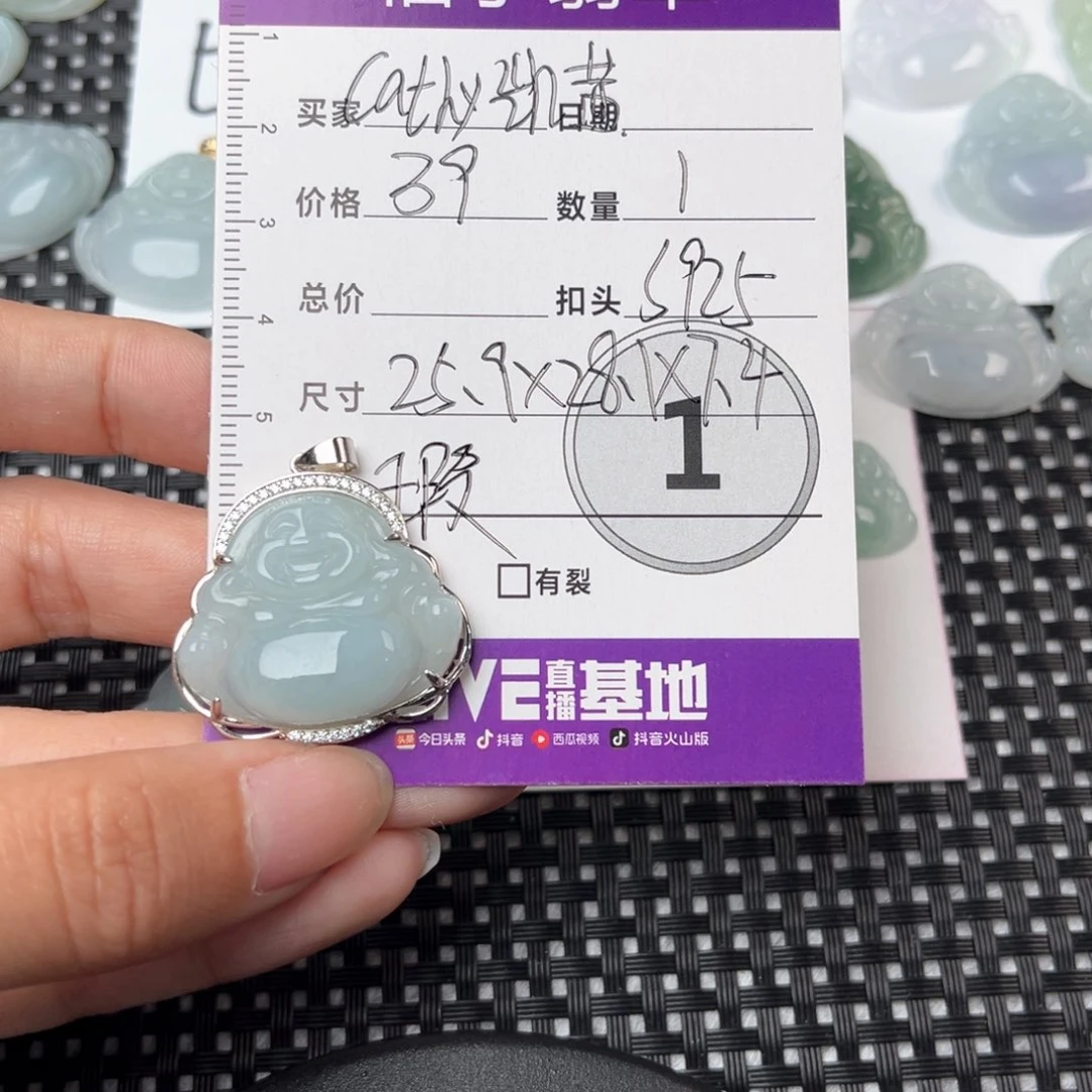 翡翠颈饰未镶嵌C****茜吊坠