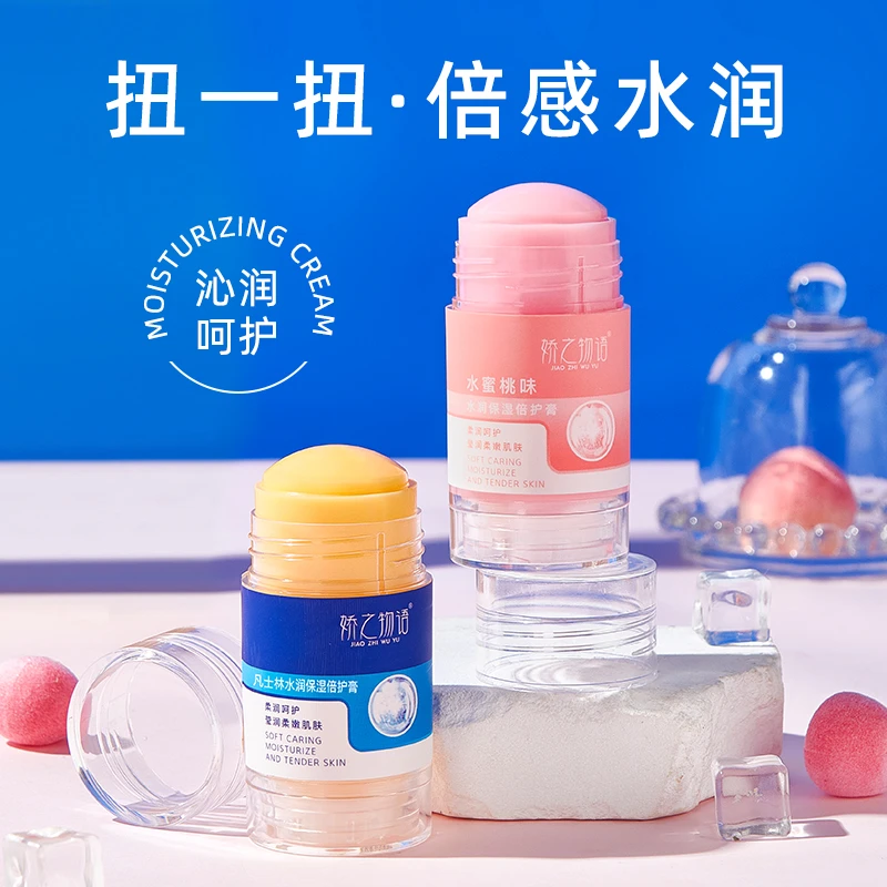 水润保湿清新倍护膏凡士林成分手部滋润养护脚后跟模型润滑好帮手