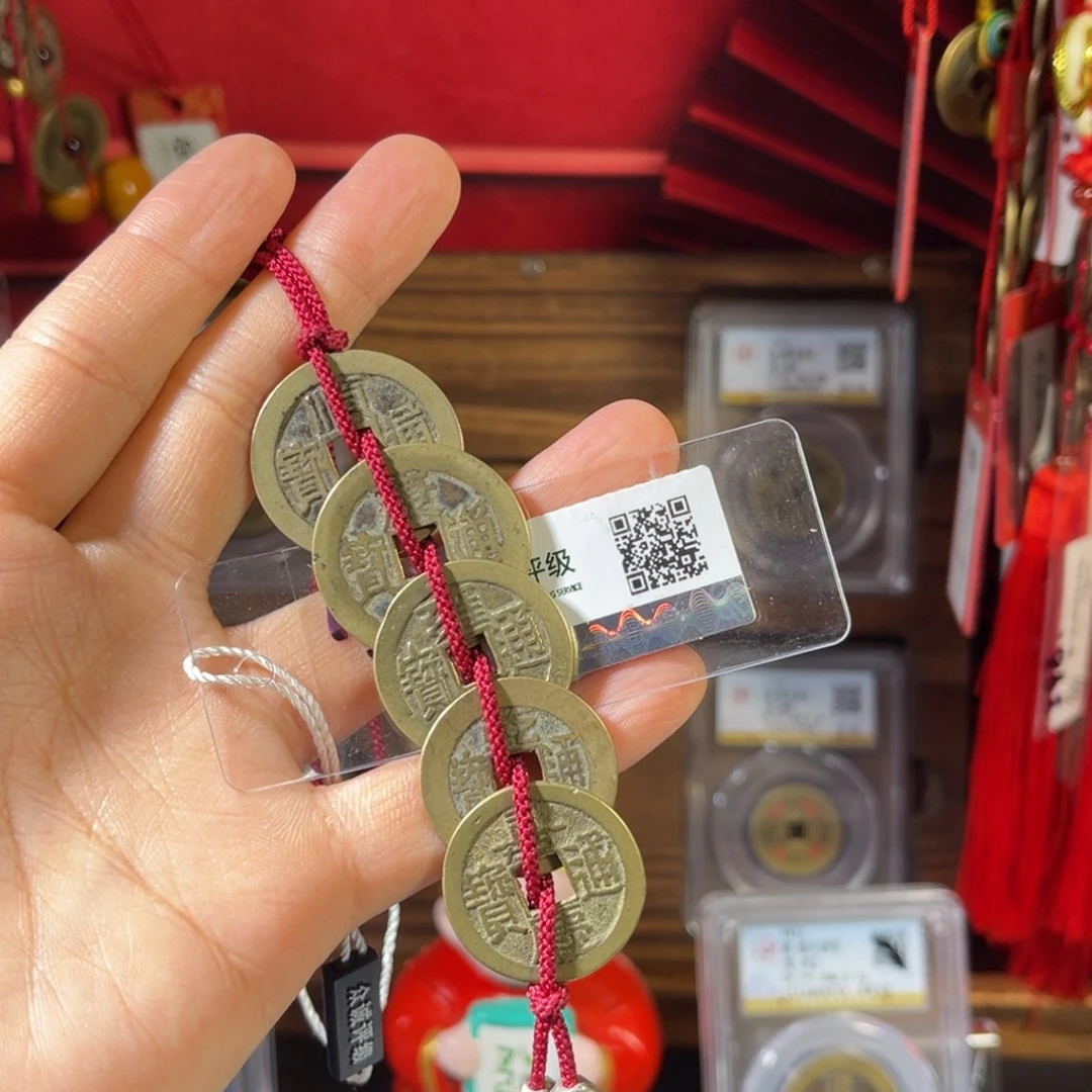 铜88分五帝钱一套5278。。。Z