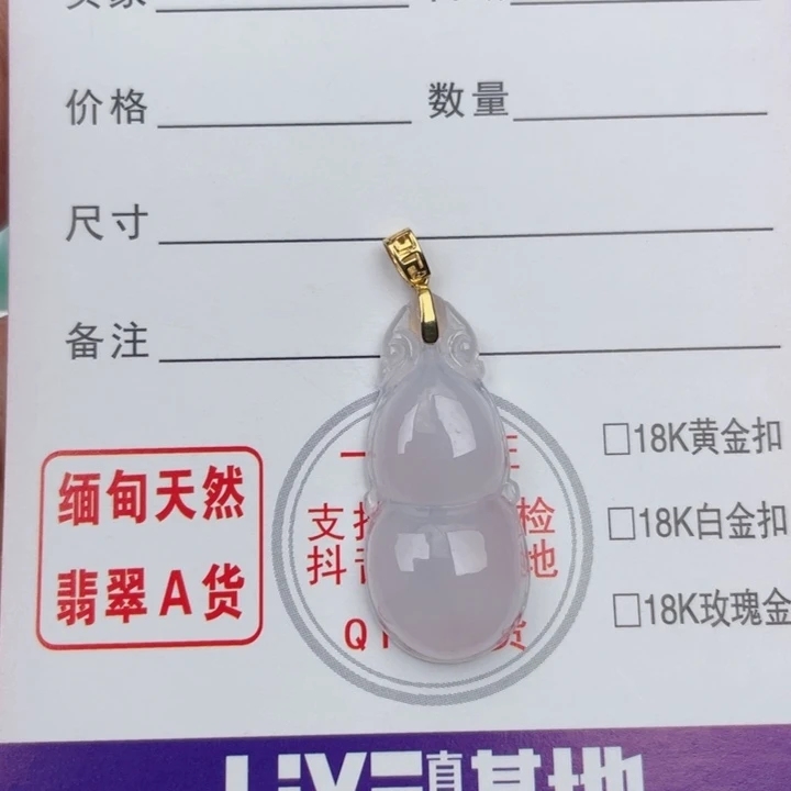 颈饰18K金镶嵌翡翠