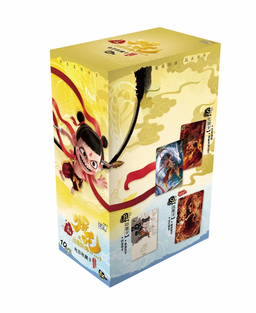 【抓猪】斗天包  哪吒之魔童闹海电影收藏卡牌潮玩盲盒（代拆）