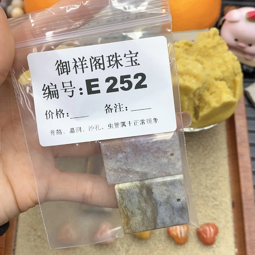 硅化玉笔搁未镶嵌?