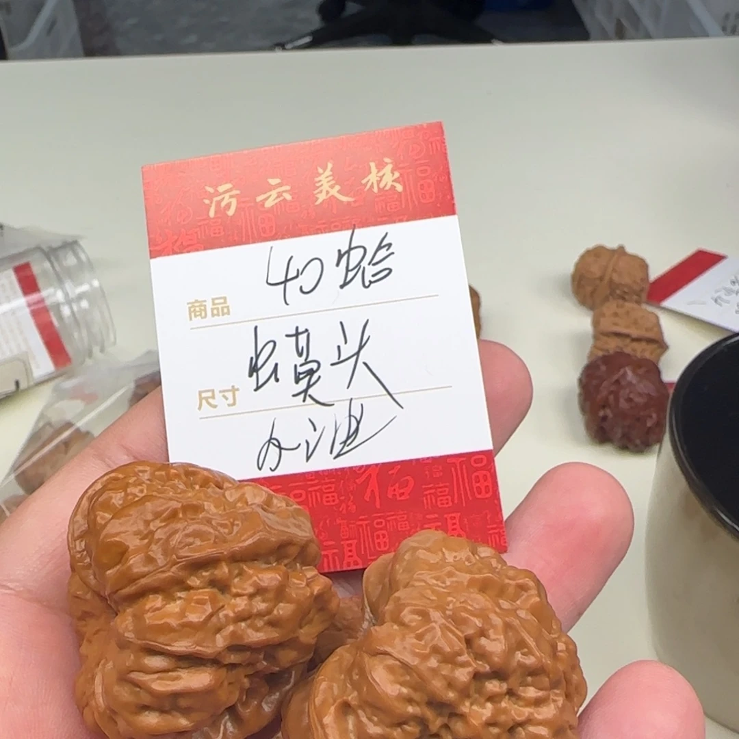文玩核桃把件40蛤蟆头