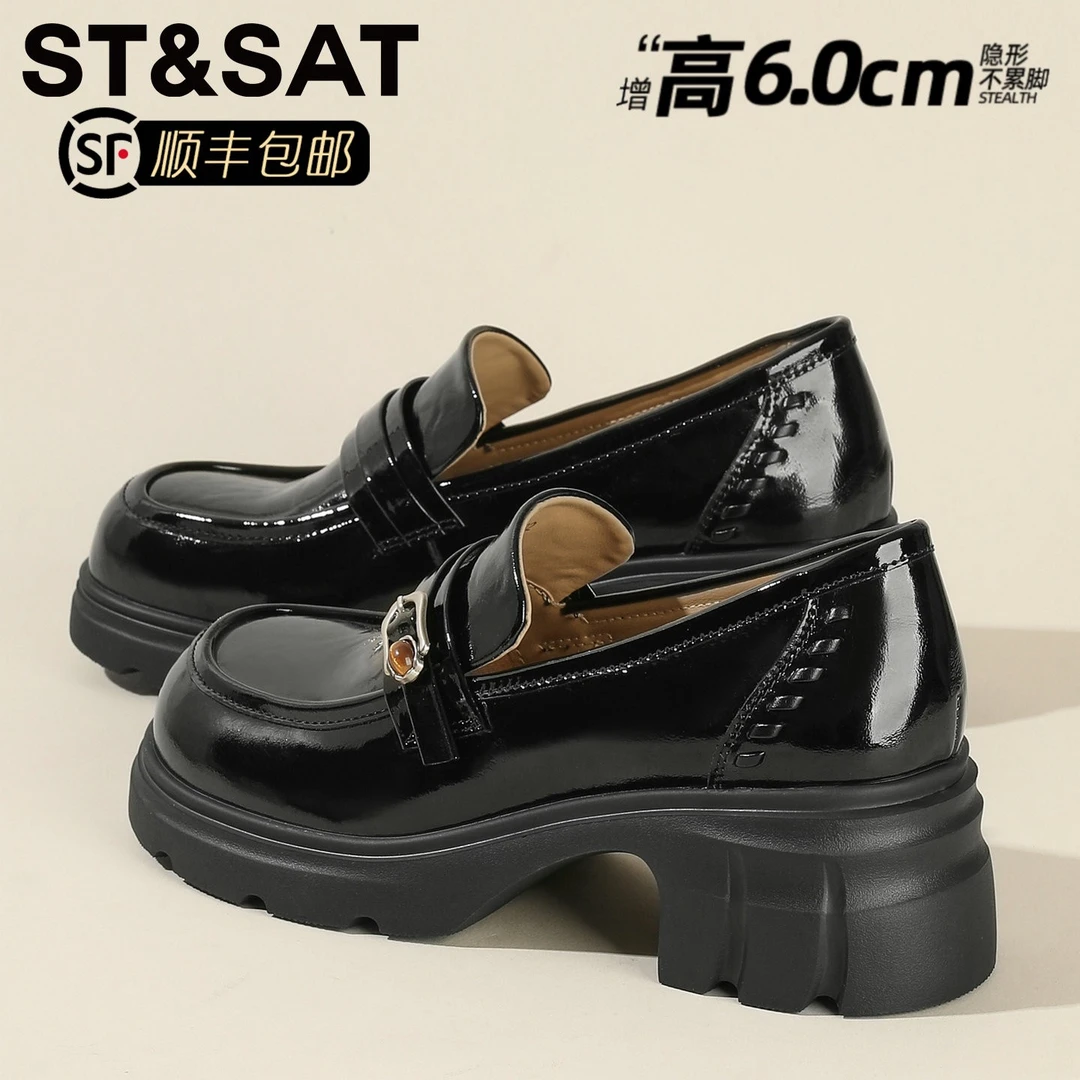 星期六厚底松糕鞋女2026春季新款英伦风棕色乐福鞋高跟JK真皮单鞋