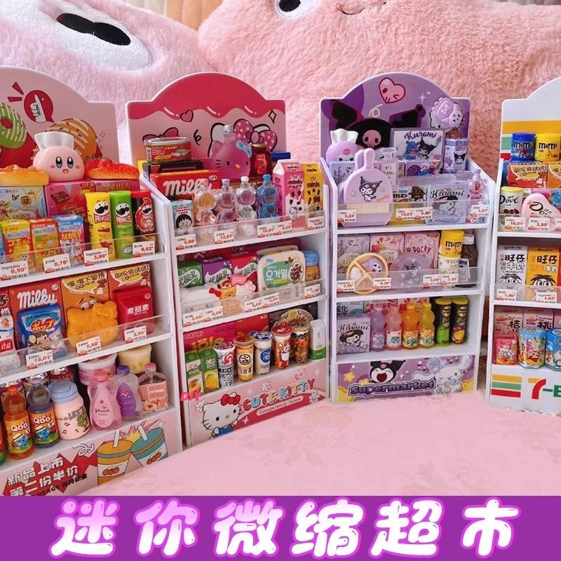 迷你超市微缩食玩仿真网红儿童玩具盲袋小物品饮料摆件模型便利店