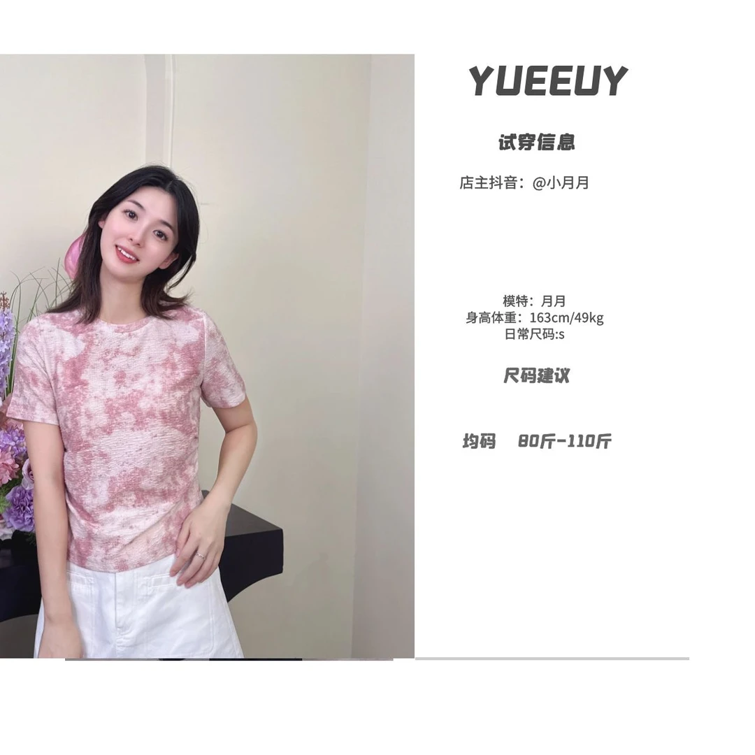 "糖水日记"修身短袖