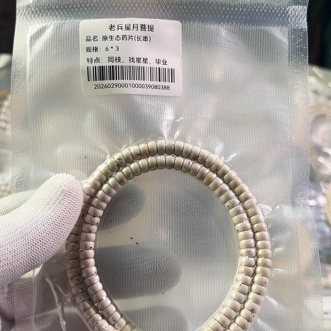 曹***店吊坠星月菩提一物图四级健身房
