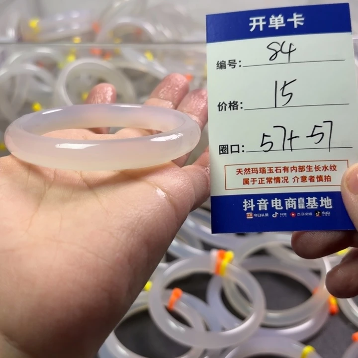 玛瑙/玉髓未镶嵌手镯