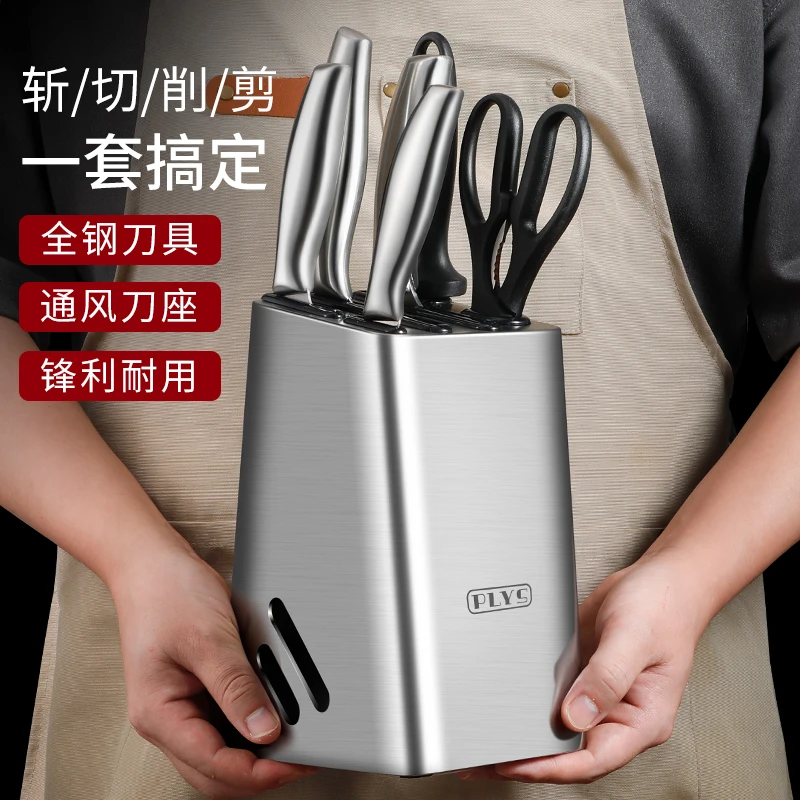 不锈钢刀具套装厨房刀架置物架2025新款菜刀收纳架家用防霉刀座