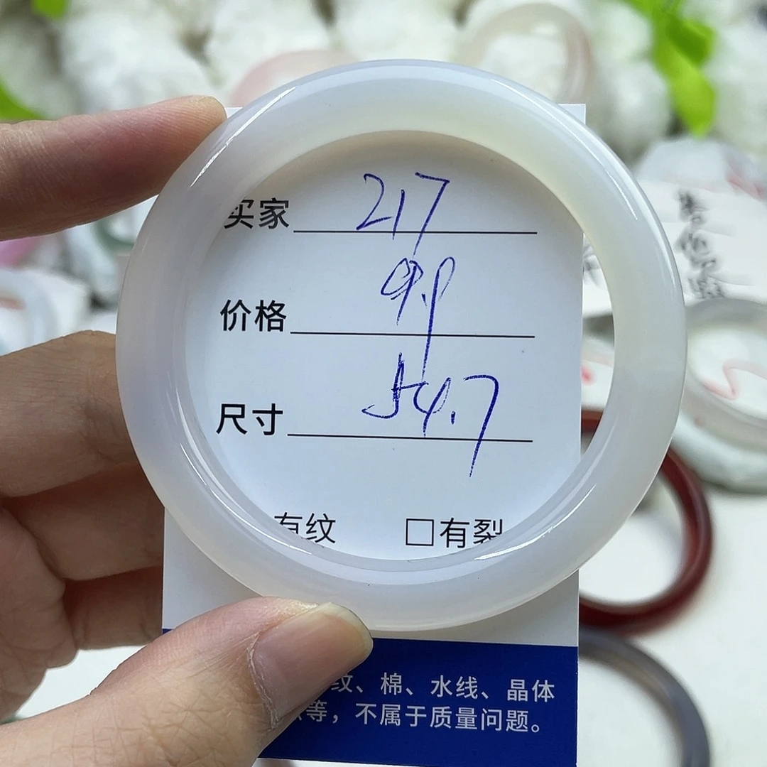 玛瑙/玉髓未镶嵌手镯217