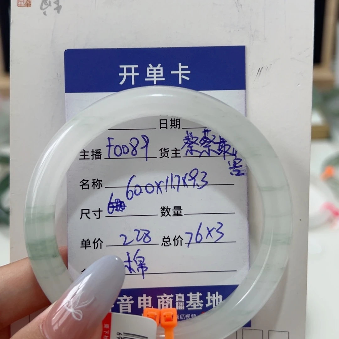 未镶嵌手镯石英质玉（金丝玉）