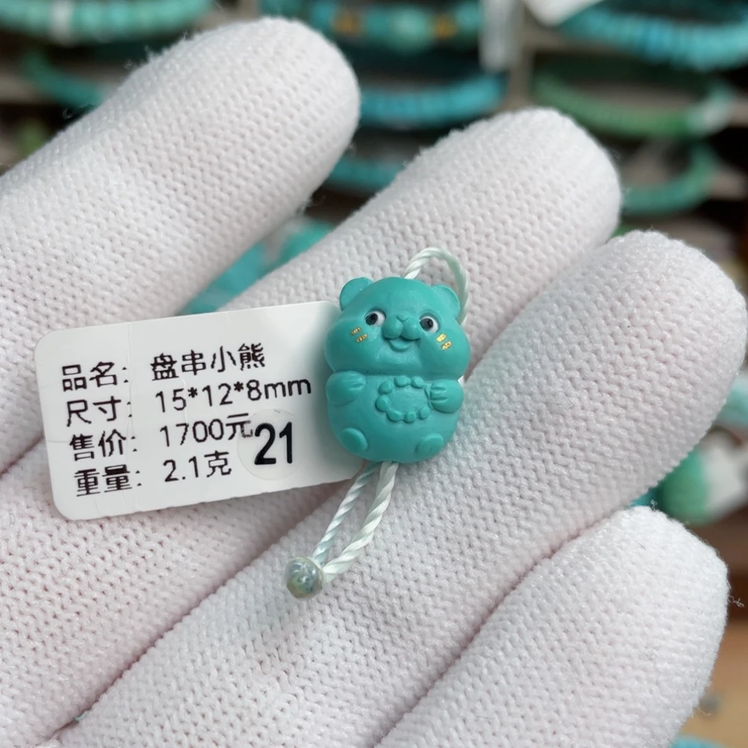 绿松石未镶嵌盘串熊21号