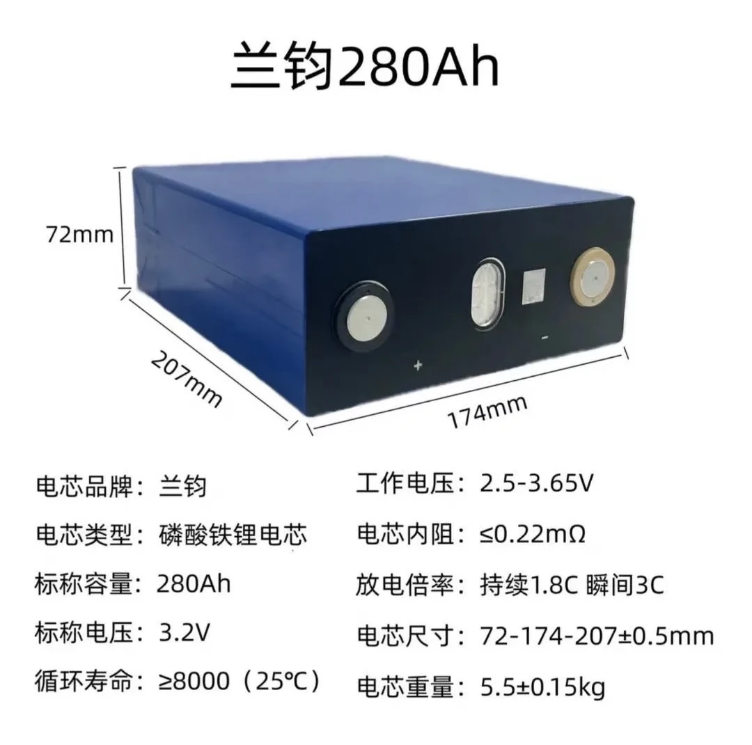 瑞普兰钧拆机280安电芯