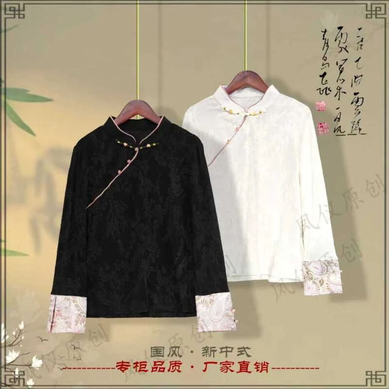 《絮果·衫》高定原创秋季新中式国风女款内搭打底衫