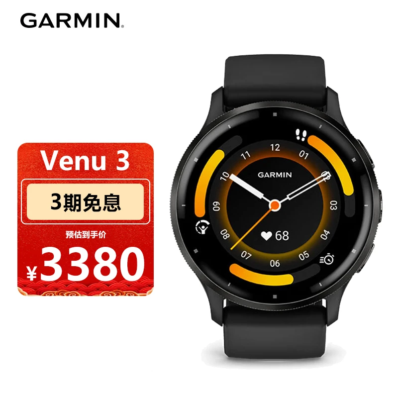 Venu3远山白心率脉搏血氧跑步骑行游泳健身时尚运动智能手表
