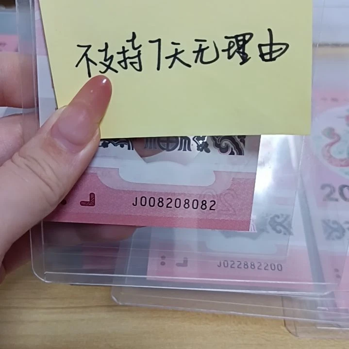 塑料蛇钞如图所示008208082包68