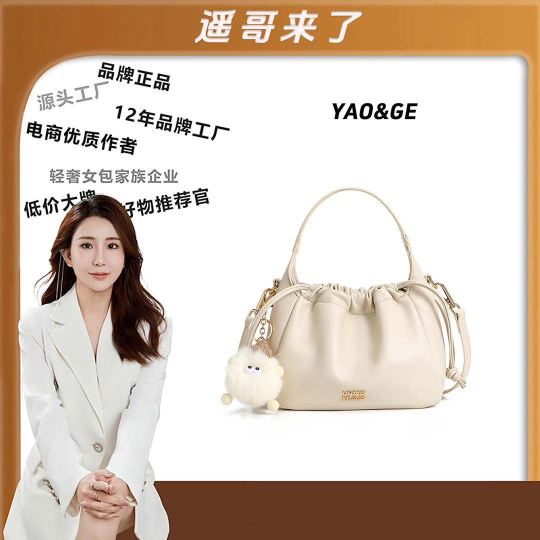 【遥哥定制】 简约百搭抽绳水桶包单肩斜挎包-5578(米白色)