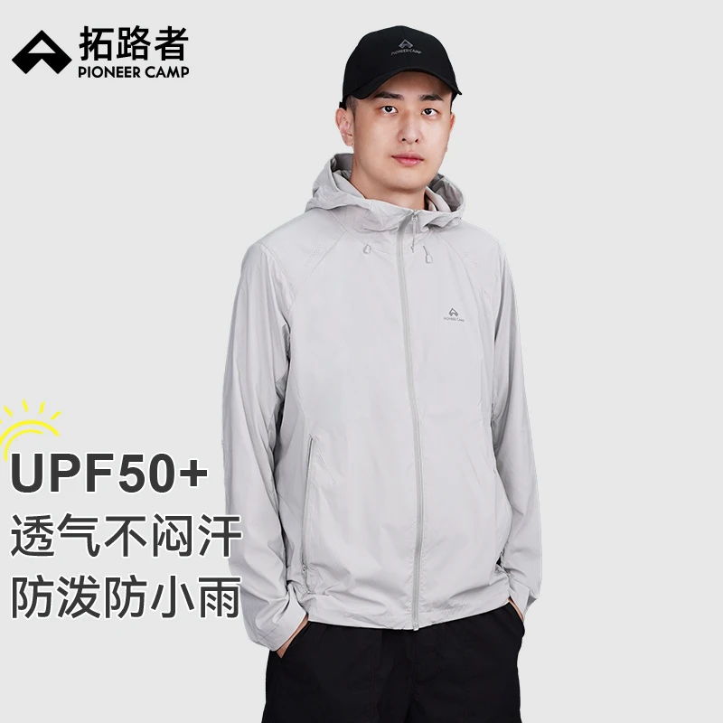【风蝶2.0防晒衣】拓路者户外运动皮肤衣男女情侣防紫外线压胶外套