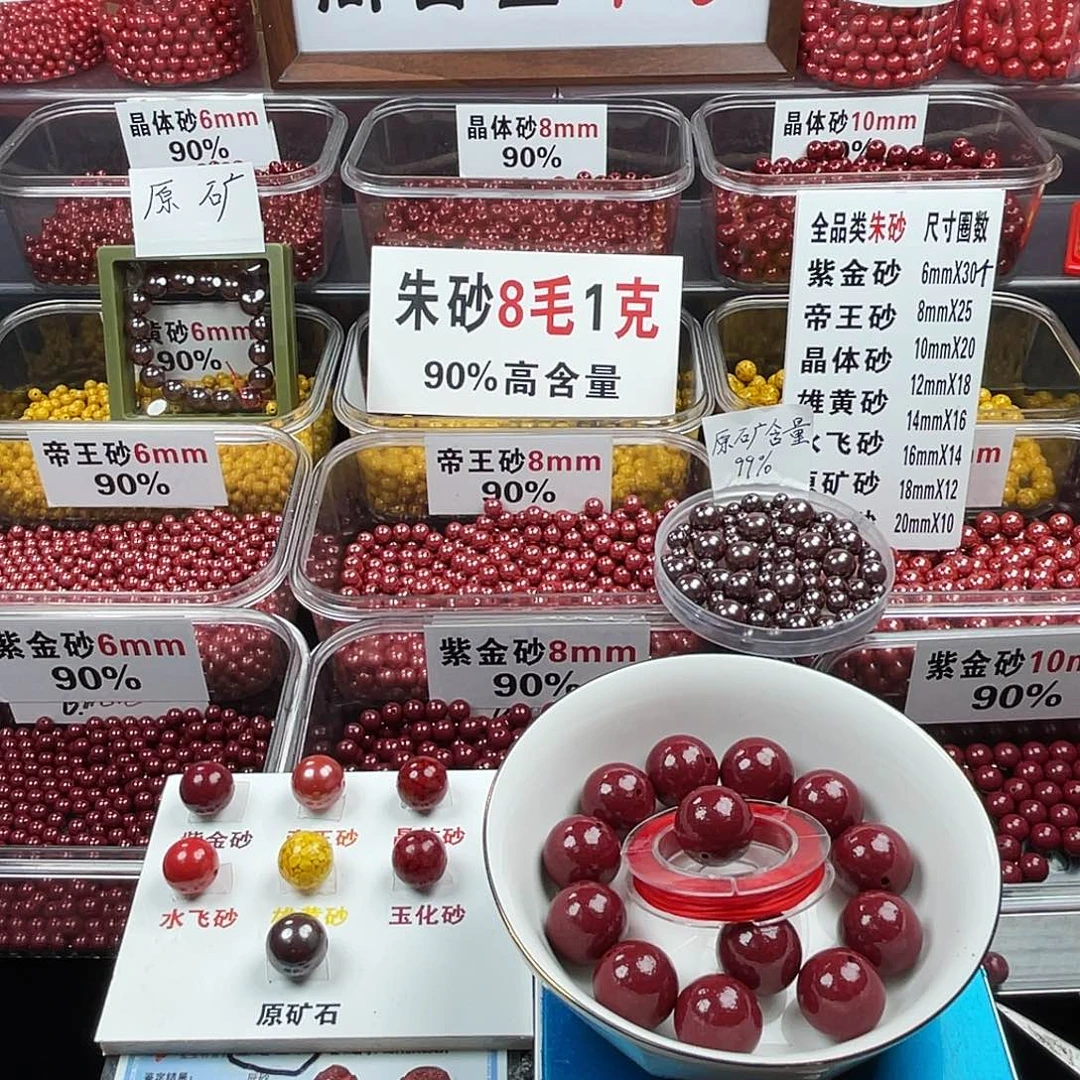 w***f天然辰砂正品朱砂