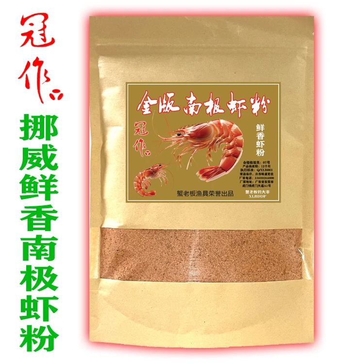 冠作挪威进口金版 鲜香虾粉 清香免冰赤尾青 罗非竞技添加剂