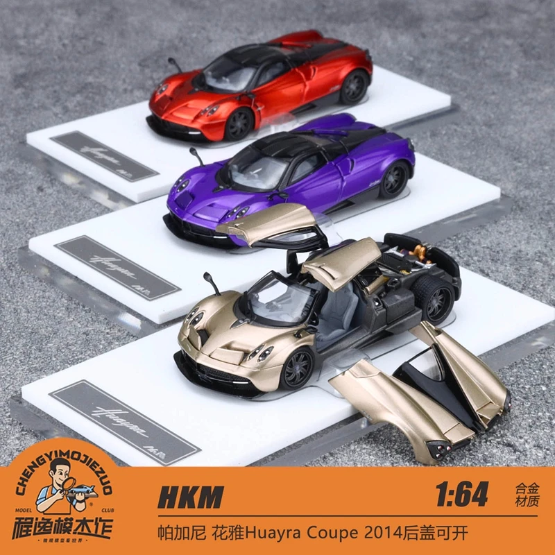 HKM 1:64 帕加尼 花雅Huayra Coupe 2014后盖可开 合金车模