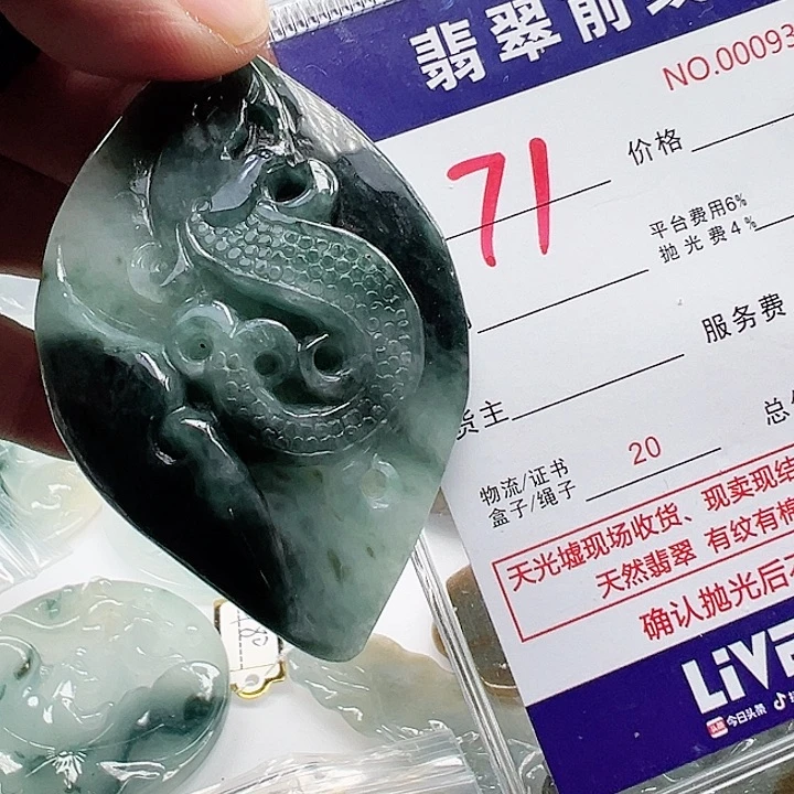 颈饰未镶嵌翡翠爱*水缅甸翡翠吊坠