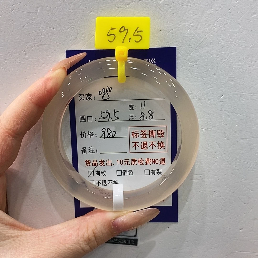 ****玛瑙/玉髓未镶嵌手镯