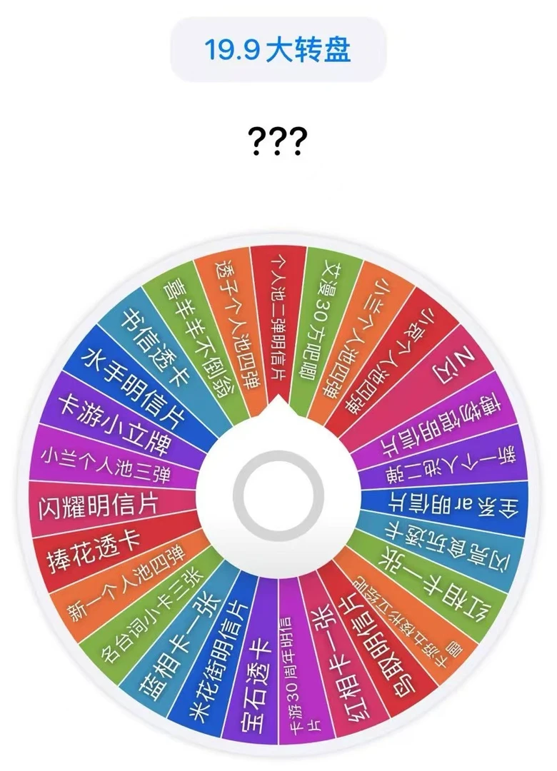 【斗斗】名侦探柯南 19.9清仓大转盘（默认直播间代拆包/盒）