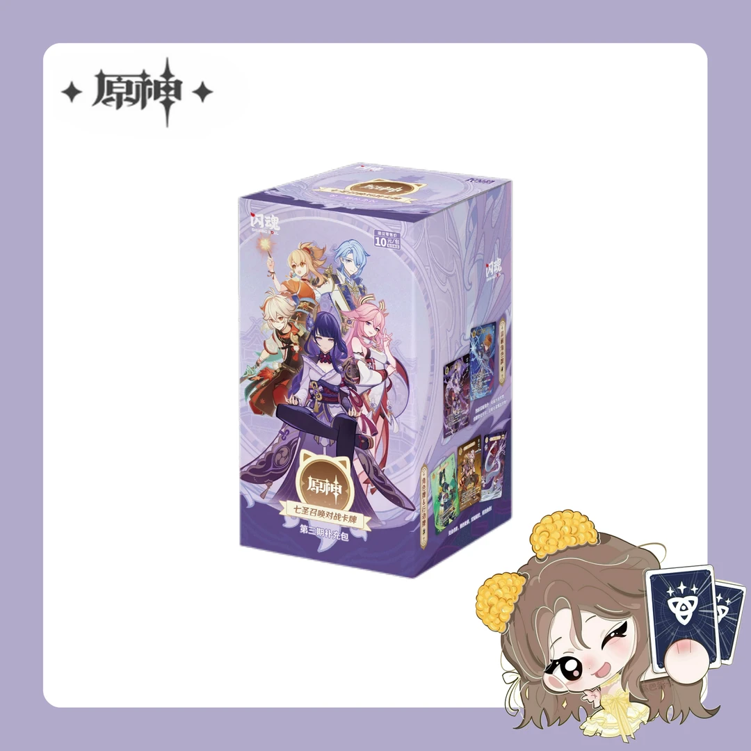 【玩法合集】原神 七圣召唤对战卡牌 第三期补充包