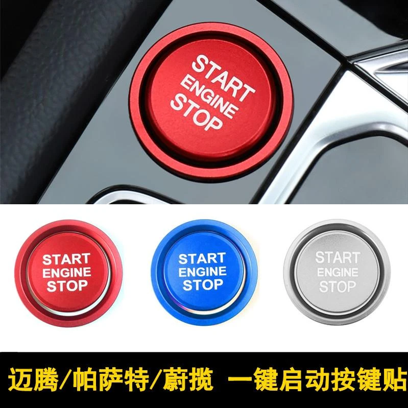 用于大众迈腾帕萨特cc蔚揽一键启动贴片按键装饰贴内饰保护贴改装