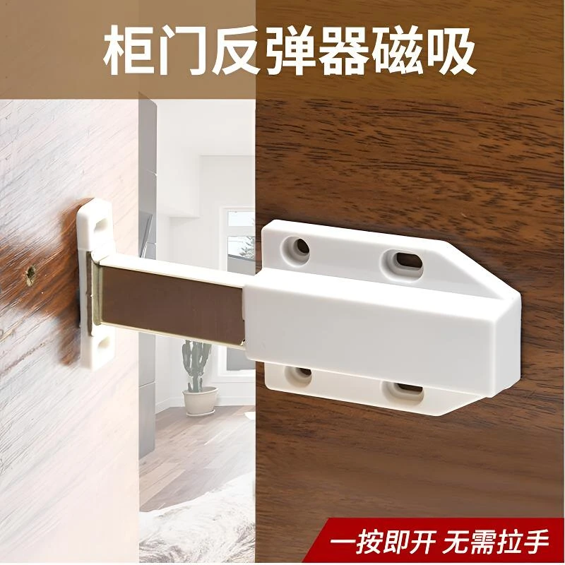 超强吸力衣柜门反弹器开关门碰按压式弹跳自弹器橱柜门吸门碰珠锁