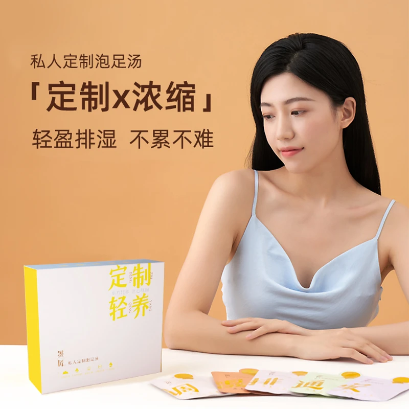 墨匠定制除湿泡脚液艾叶老姜巴马瑶浴药包足疗包专用足浴