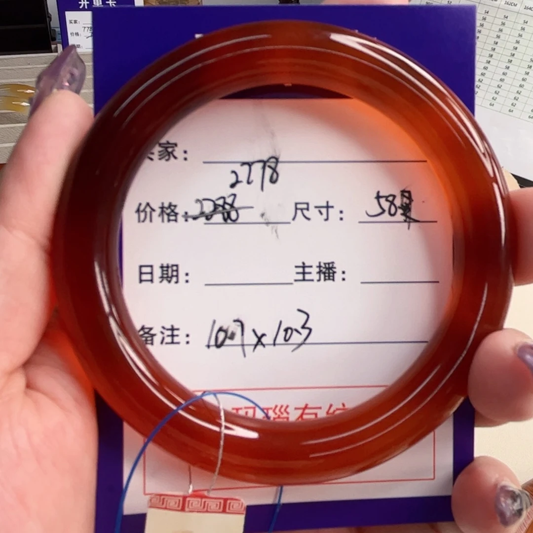 玛瑙/玉髓手镯未镶嵌