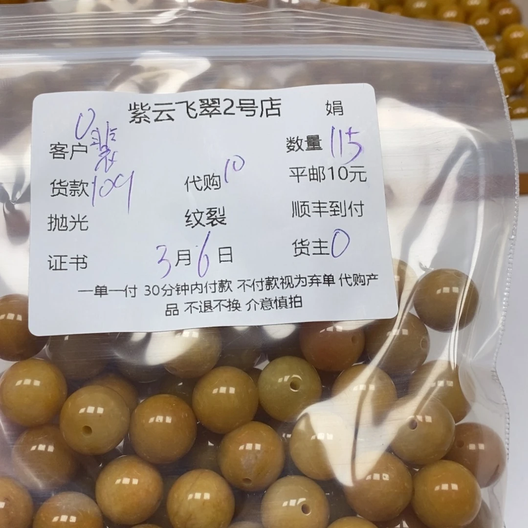 玛瑙/玉髓玛瑙合金裴*妤