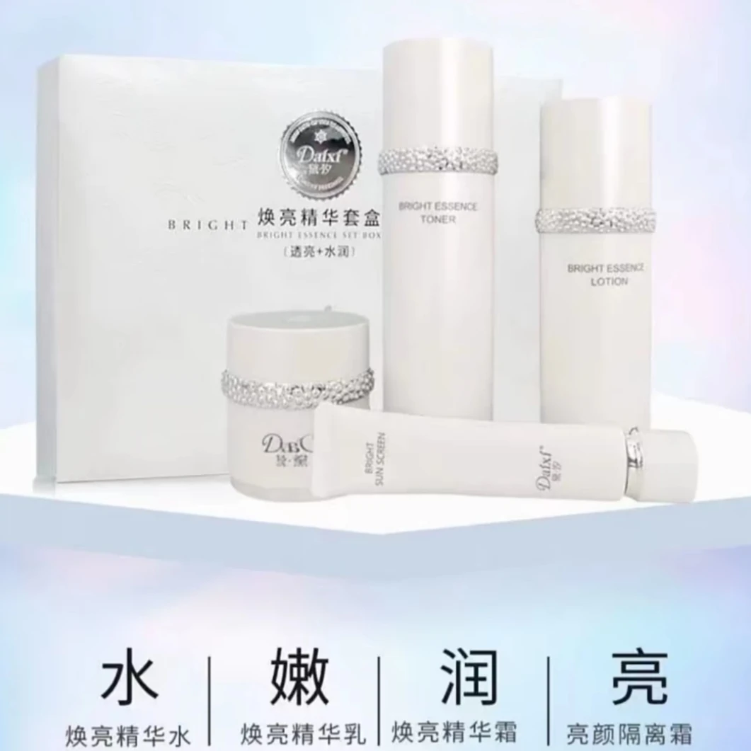 黛汐焕亮精华套盒
