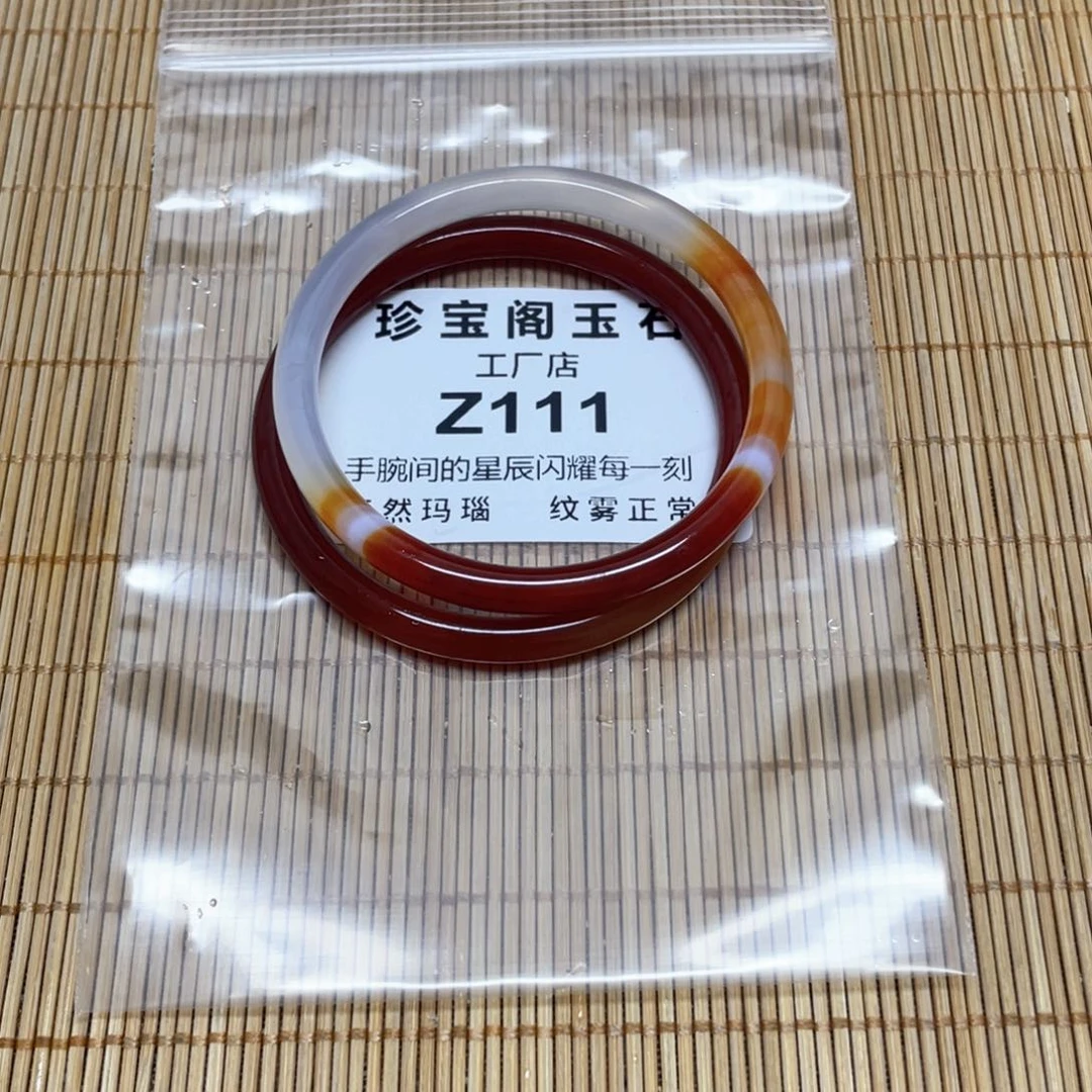 玛瑙/玉髓手镯未镶嵌一****?56.2圈口