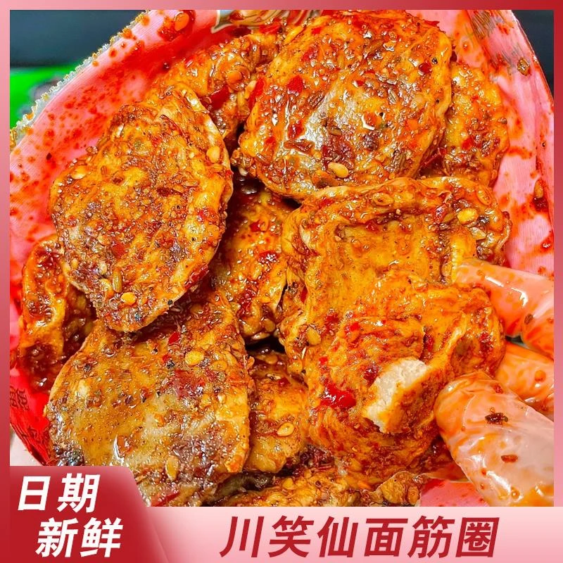 川笑仙面筋圈辣皇记陕西蒜香麻辣味手工面筋圈童年袋装零食小吃