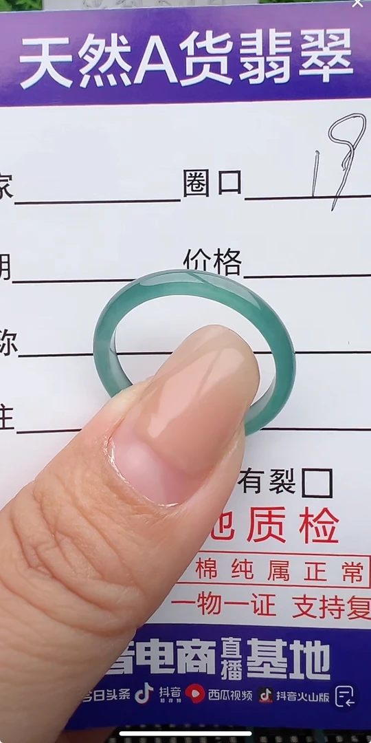 天然缅甸翡翠戒圈