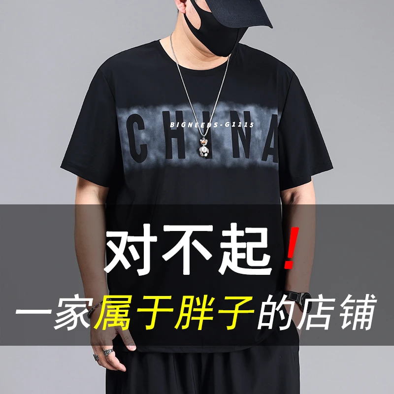冰丝短袖t恤男宽松大码高弹力男士运动短袖加肥加大胖子男装上衣